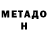 МЕТАДОН methadone Lemon_Satan